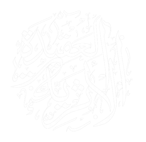 Al Aqīda Al Atharīyah